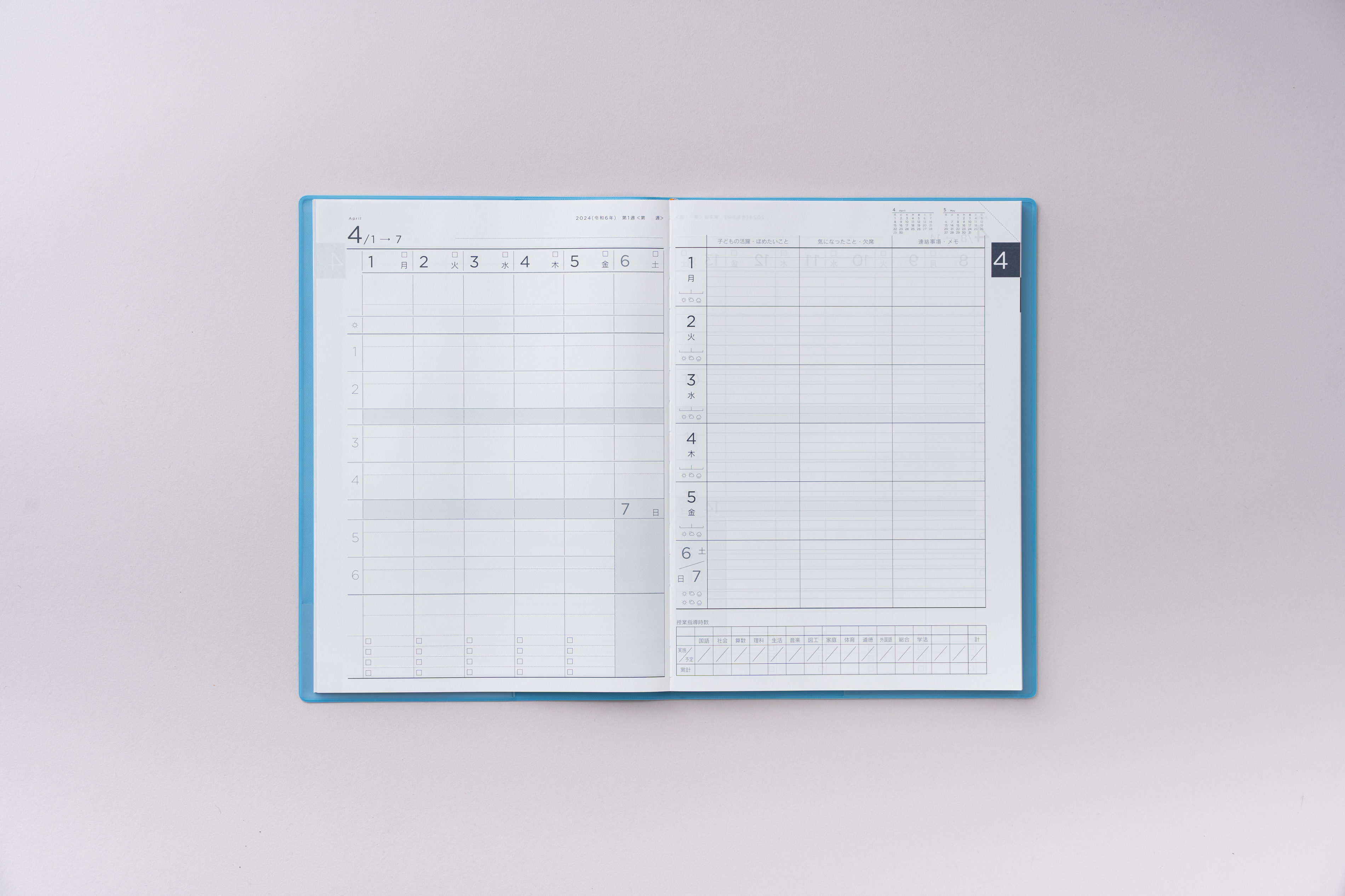 スクールプランニングノート2026年度版A 限定色（小学校師向け